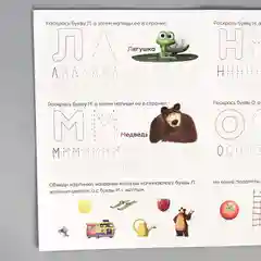 Рабочая тетрадь "Печатные буквы", 3-5 лет, Маша и Медведь, 20 страниц