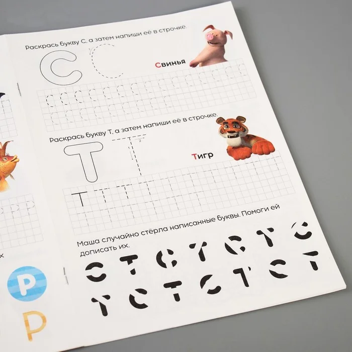 Рабочая тетрадь "Печатные буквы", 3-5 лет, Маша и Медведь, 20 страниц