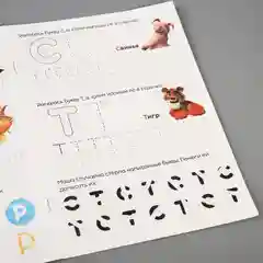 Рабочая тетрадь "Печатные буквы", 3-5 лет, Маша и Медведь, 20 страниц
