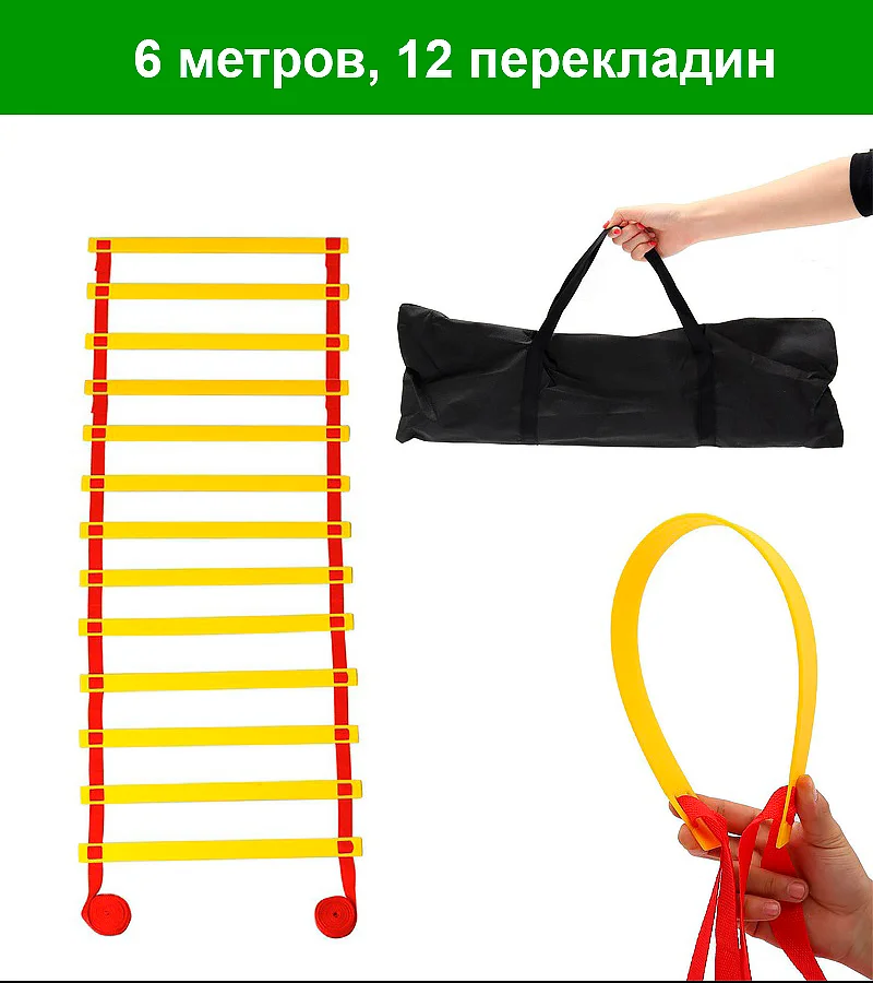 Лестница координационная 6 метров, 12 перекладин, спортивная дорожка