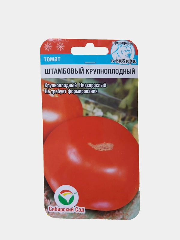 Томат Штамбовый крупноплодный, семена