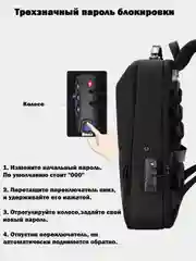 Мужской дорожный школьный рюкзак с usb  для зарядки и с кодовым замком, чемодан