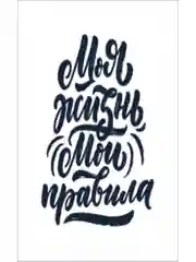 Мотивационные постеры/ отличный подарок