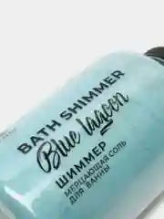 Соль для ванны мерцающая Blue Lagoon с шиммером