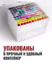Маркеры для скетчинга 120 цветов