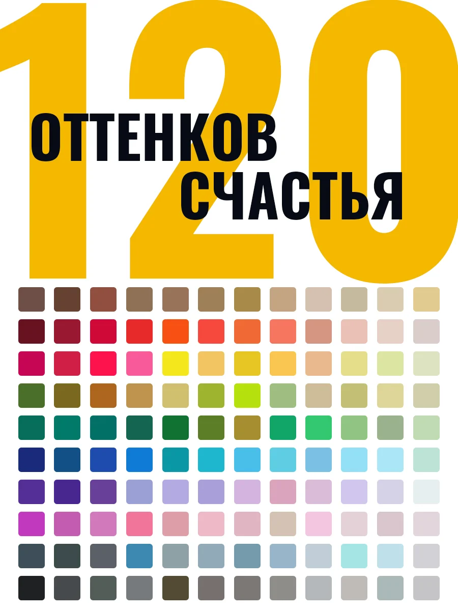 Маркеры для скетчинга 120 цветов