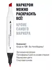 Маркеры для скетчинга 120 цветов