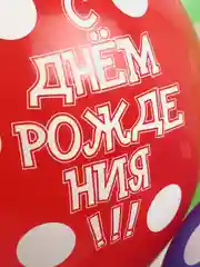 Шарики "С днем рождения", в горошек, 5 штук