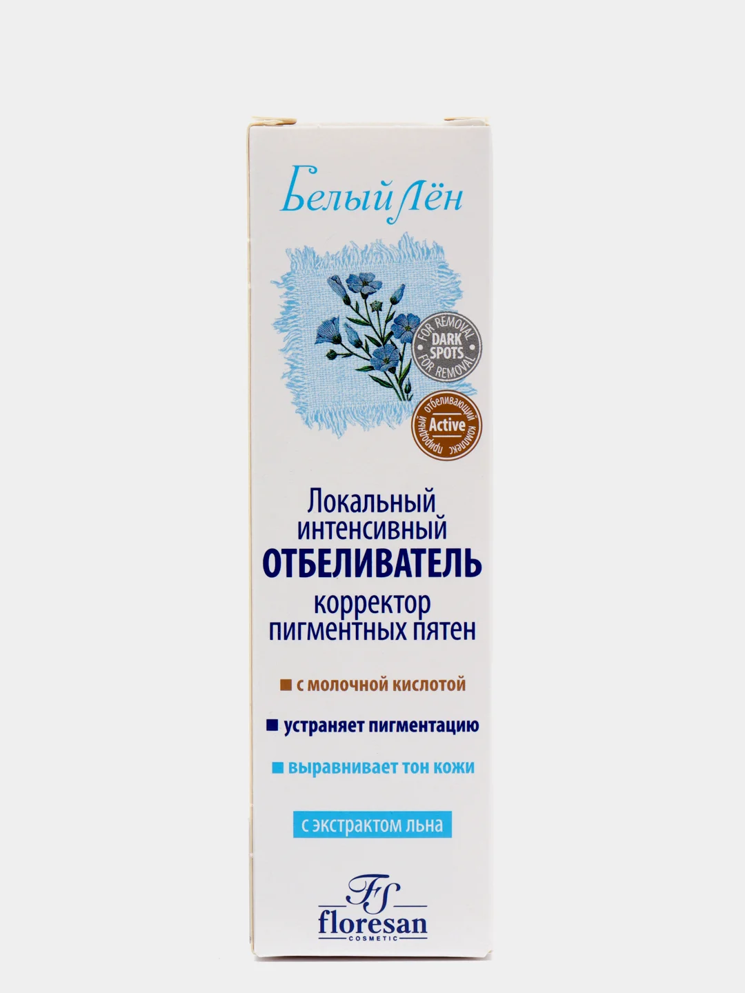 Локальный интенсивный отбеливатель-корректор пигментных пятен Floresan, 15 мл