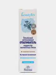 Локальный интенсивный отбеливатель-корректор пигментных пятен Floresan, 15 мл