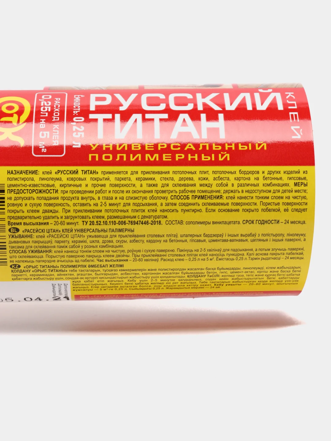 Клей строительный Титан, для потолочных плит, 0,25 л/0,5 л/1 л., 1 шт