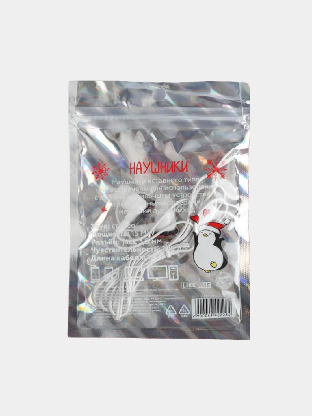 Красный проводные наушники и значок, детские, в пакете, 1,2 м