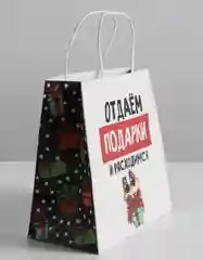 Пакет подарочный, праздничный  22*22*11 см