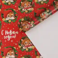 Бумага упаковочная глянцевая Новый год, 70*100 см
