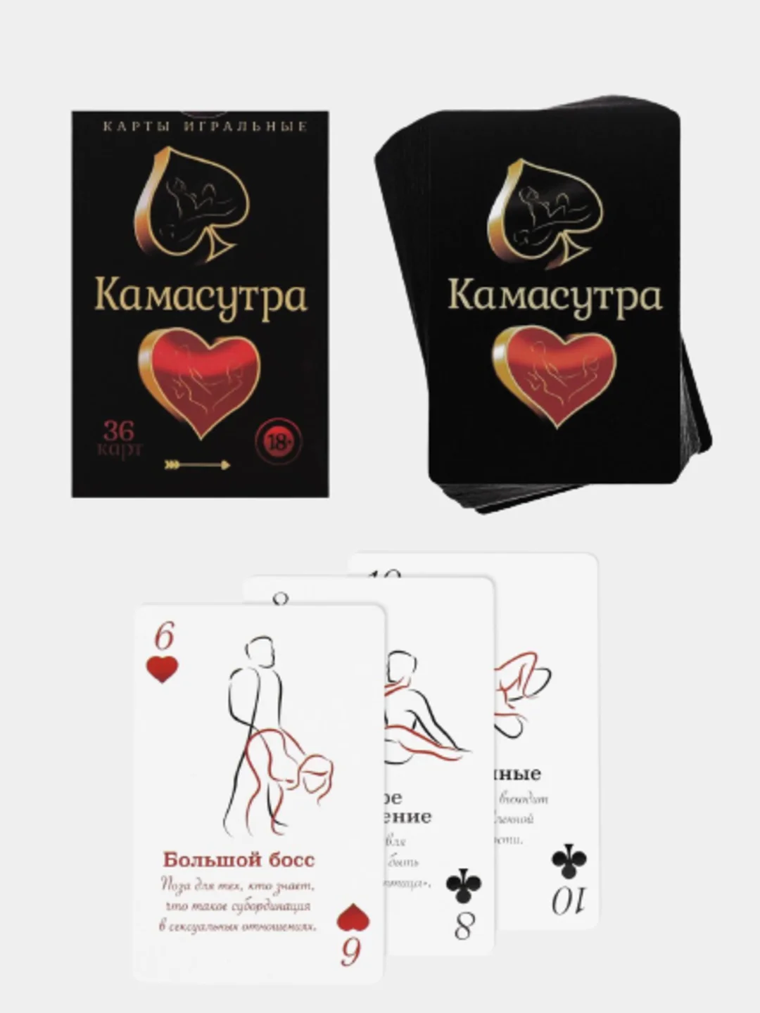 Игральные карты "Камасутра", 36 карт