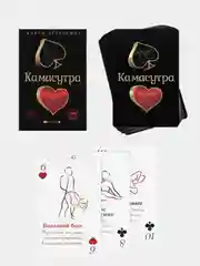 Игральные карты "Камасутра", 36 карт