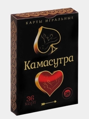 Игральные карты "Камасутра", 36 карт