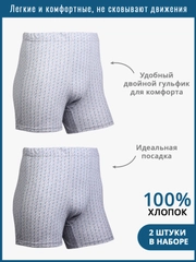Трусы-боксеры мужские, хлопок