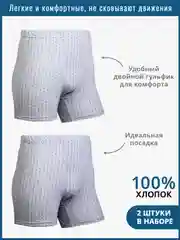 Трусы-боксеры мужские, хлопок