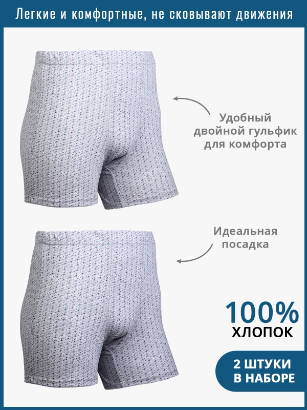 Трусы-боксеры мужские, хлопок