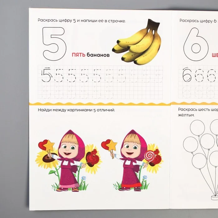 Рабочая тетрадь Маша и Медведь "Пишем цифры", 3-5 лет, 20 стр
