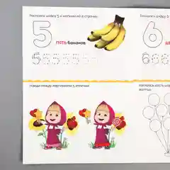 Рабочая тетрадь Маша и Медведь "Пишем цифры", 3-5 лет, 20 стр