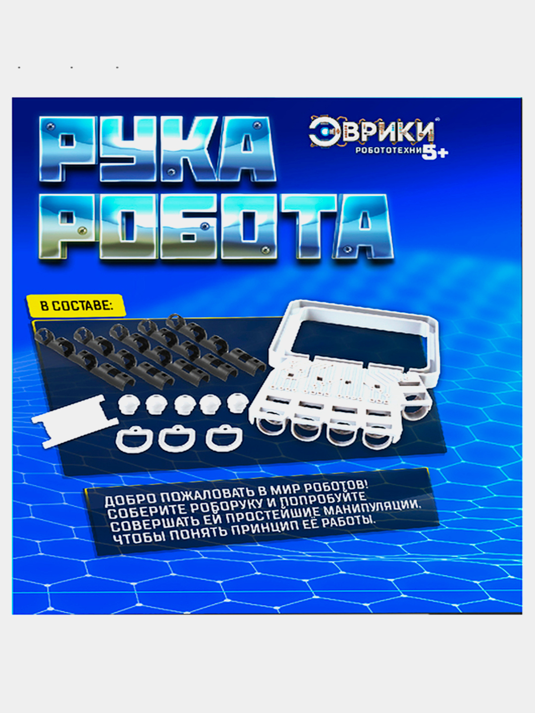 Конструктор игрушка 