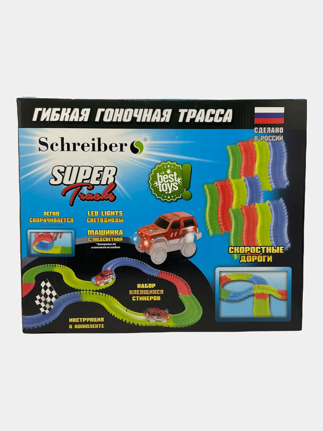 Гоночная трасса, гибкий трек со светящейся машинкой