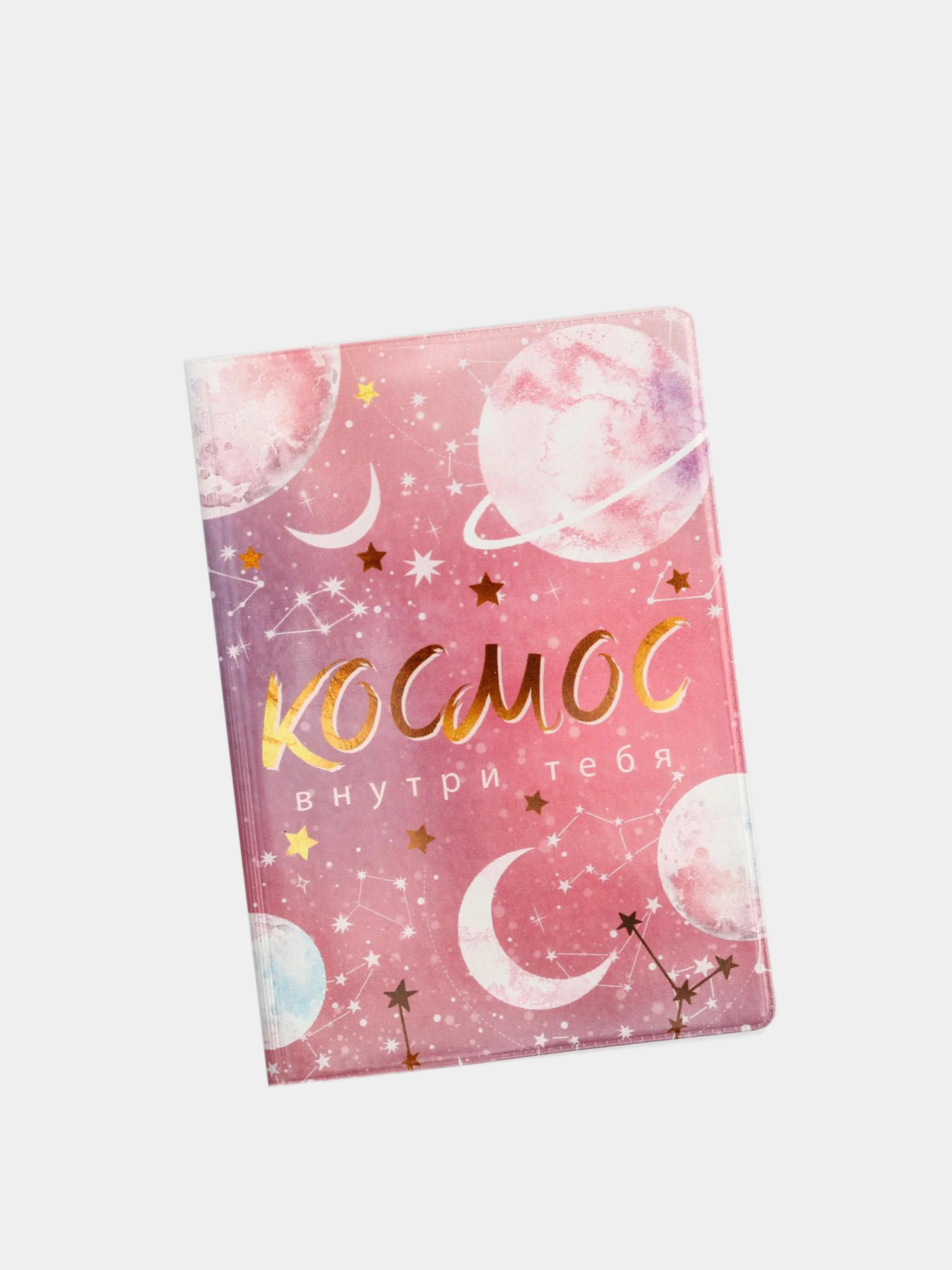 Кораллово-розовый обложка на паспорт