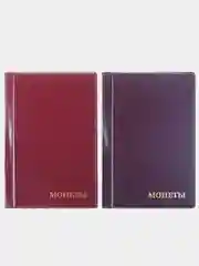 Альбом для монет на 150 ячеек