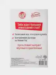 Белый блокнот планер, ежедневник для заметок, списка дел и покупок