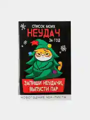 Черный блокнот планер, ежедневник для заметок, списка дел и покупок