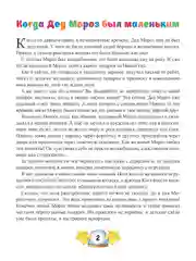 Письмо Деду Морозу с наклейками и конвертом