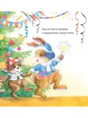 Зайчик Сева готовится к Новому году! Полезные сказки