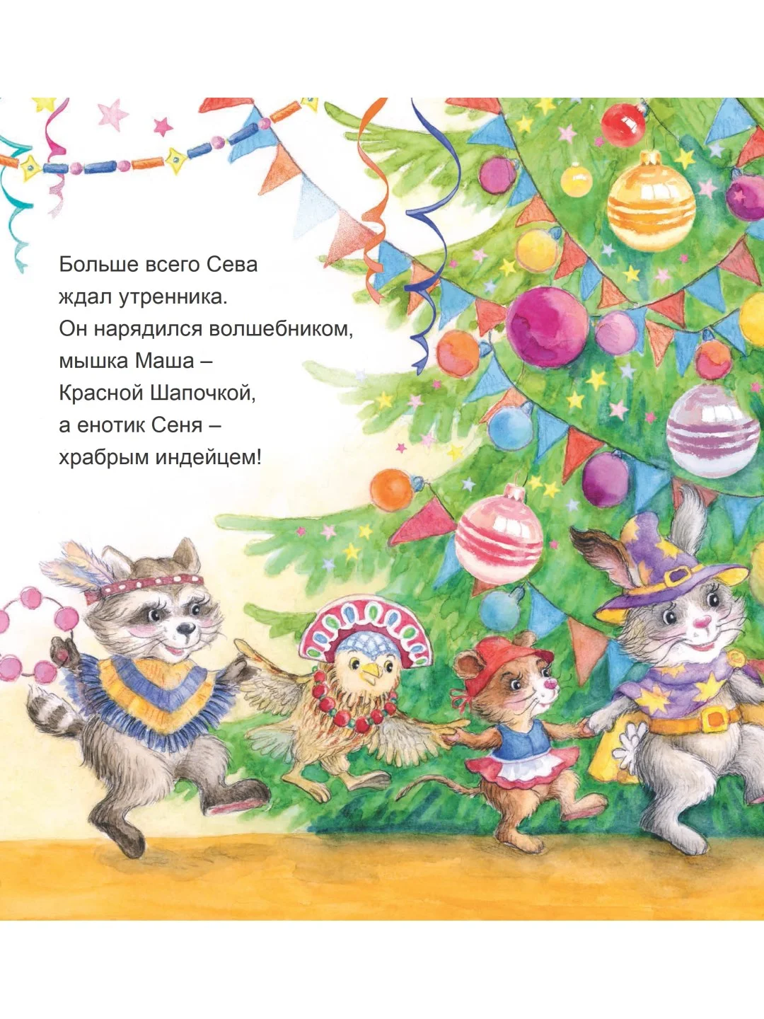 Зайчик Сева готовится к Новому году! Полезные сказки