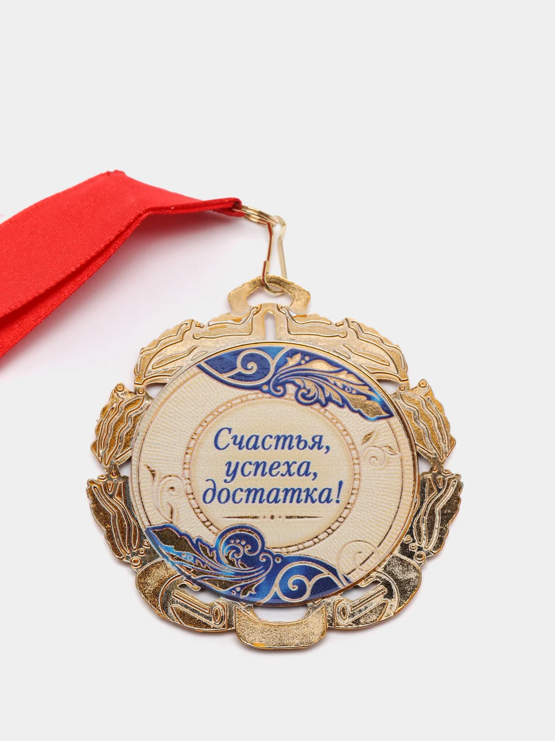 Медаль с лентой "65 лет", синяя, d 70 мм