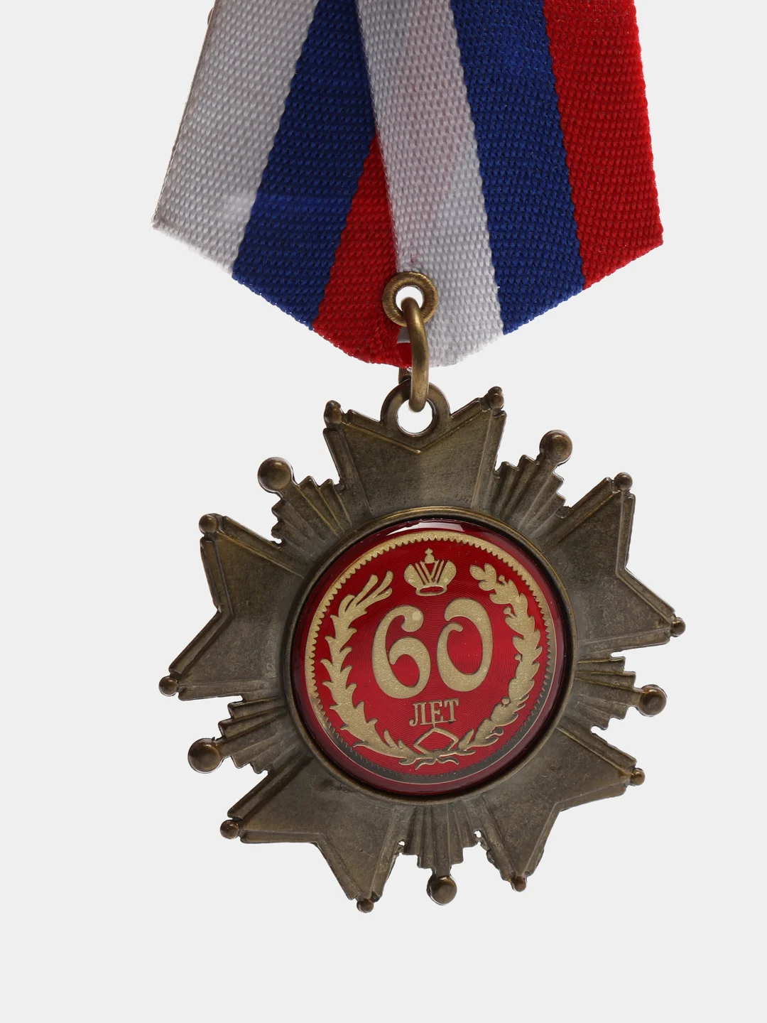 Орден на подложке 60 лет, 5 х 10 см