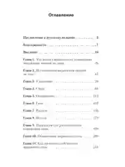 Узнай лжеца по выражению лица  (#экопокет)