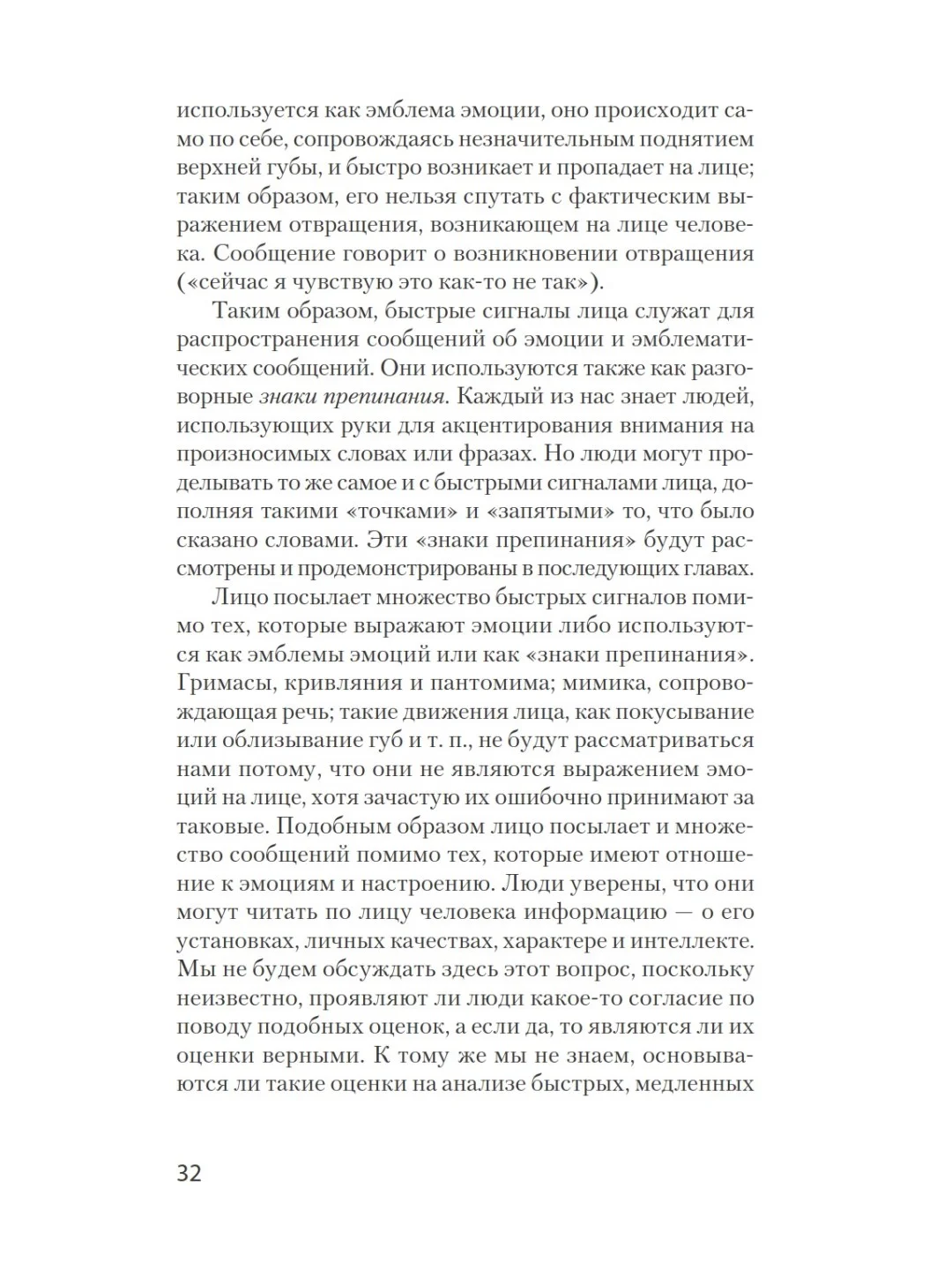 Узнай лжеца по выражению лица (#экопокет)