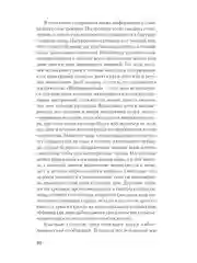 Узнай лжеца по выражению лица  (#экопокет)