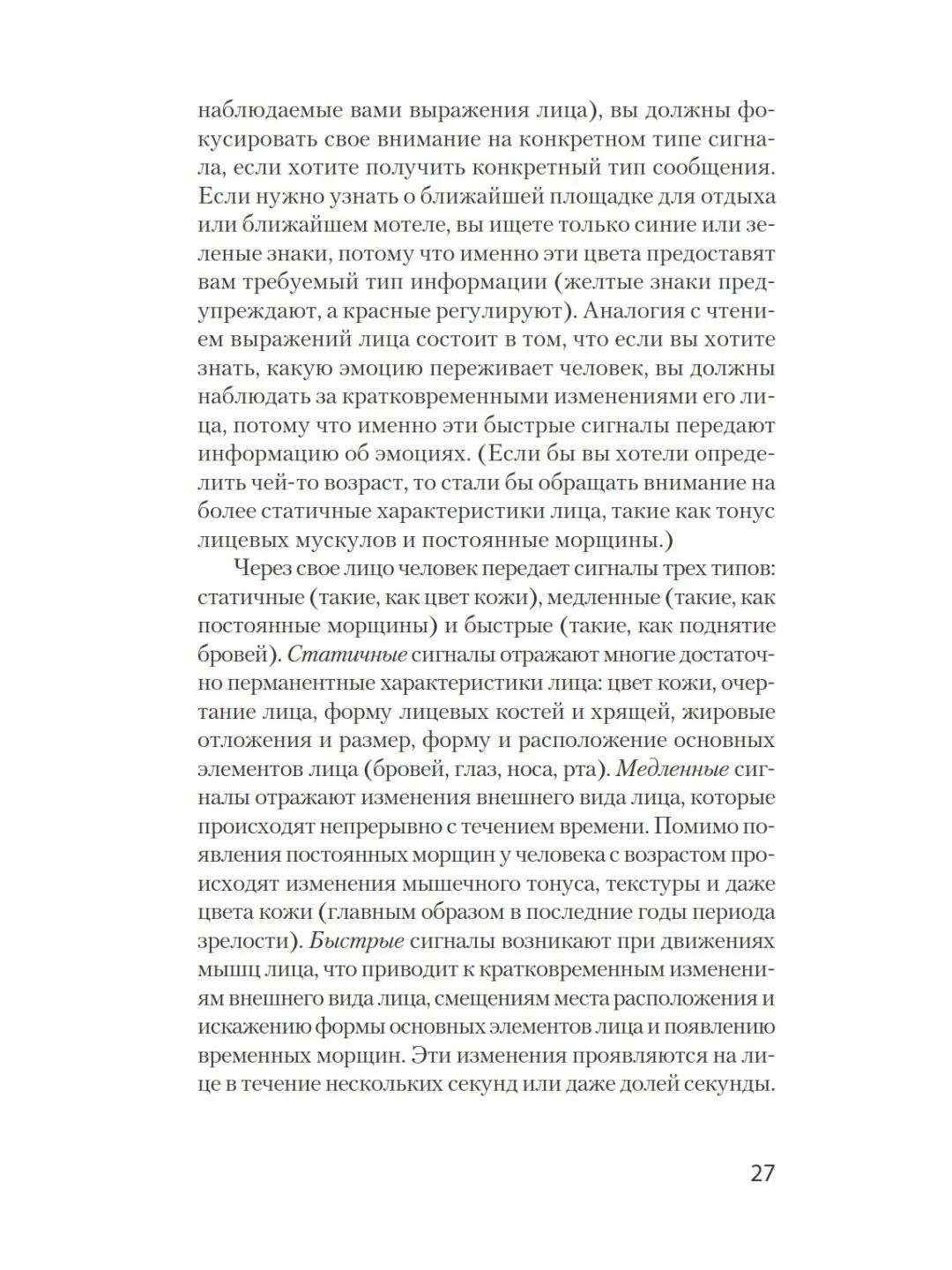 Узнай лжеца по выражению лица (#экопокет)