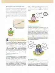 Тренируй свой мозг. Японская система развития интеллекта и памяти. Продвинутая версия