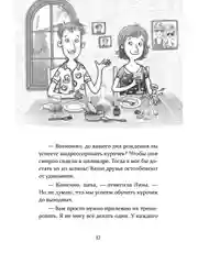 Петронелла и кротовая нора