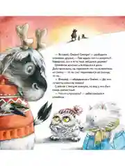 Желание на Новый год: как оленёнок спас друзей. Полезные сказки
