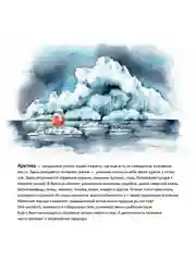 Желание на Новый год: как оленёнок спас друзей. Полезные сказки
