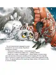 Желание на Новый год: как оленёнок спас друзей. Полезные сказки
