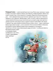 Желание на Новый год: как оленёнок спас друзей. Полезные сказки