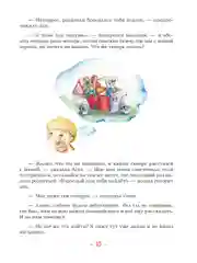 Аста-Ураган. Географические приключения