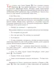 Аста-Ураган. Географические приключения