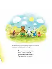 Зайчик Сева делится с друзьями! Полезные сказки